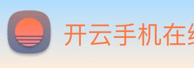 开云手机在线官网登录 logo